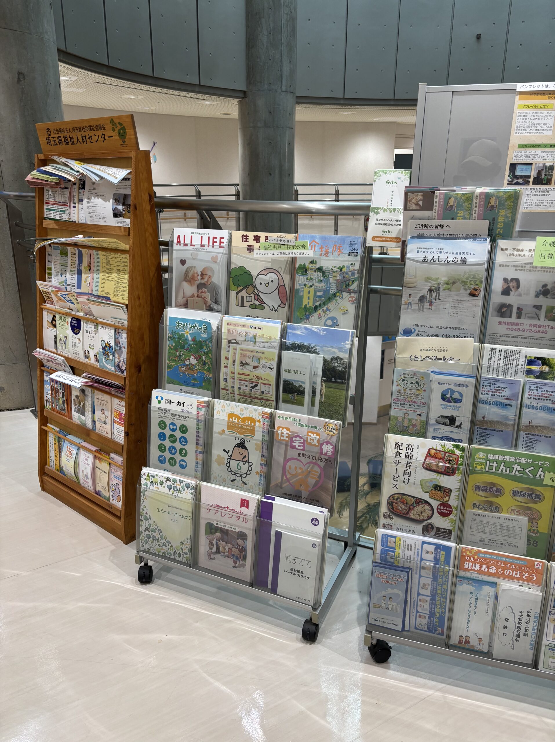 春日部市総合福祉センター「あしすと春日部」に弊社パンフレットを設置しました！