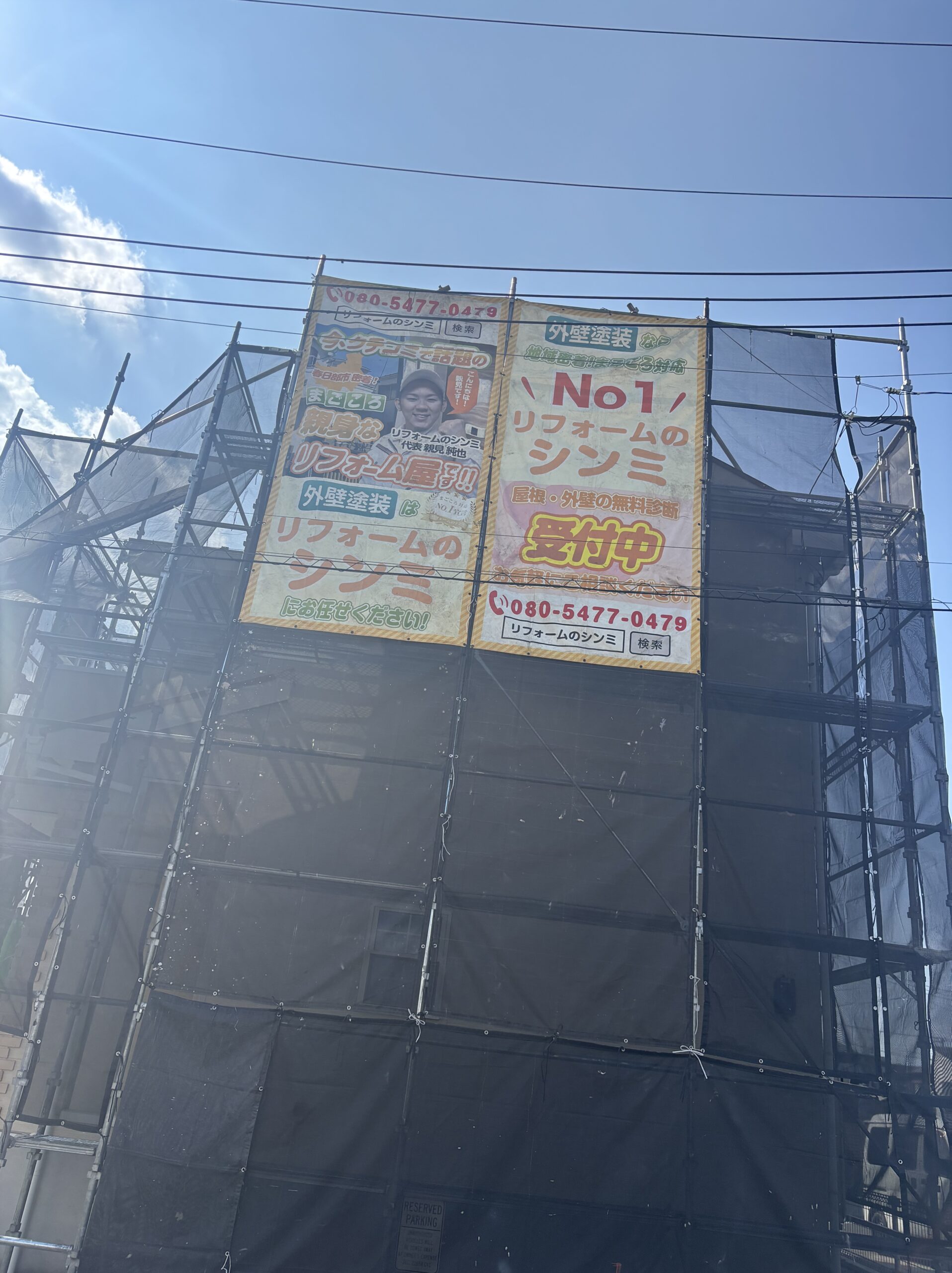 【口コミで評判】春日部市の外壁塗装会社リフォームのシンミ｜安心の地元密着対応！