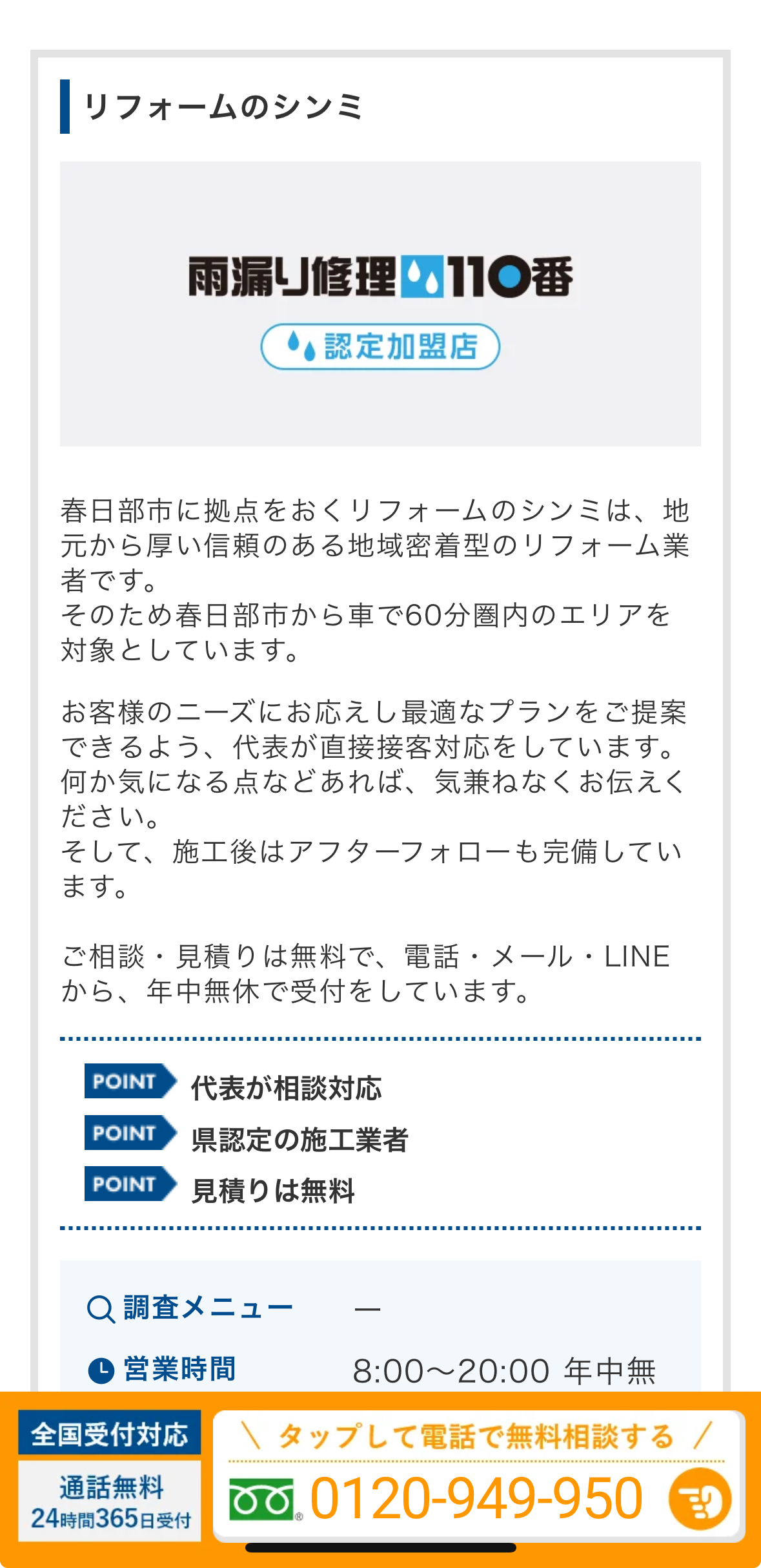📺【TV放送も！】大手メディア『雨漏り修理110番』に、弊社の雨漏り対策技術が紹介されました！✨
