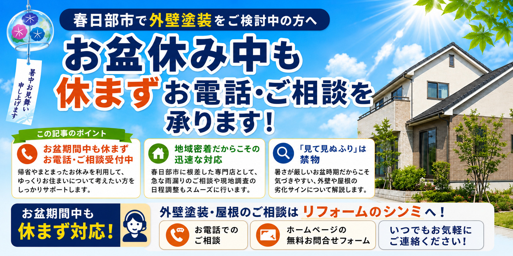 お盆休ま中のお知らせ